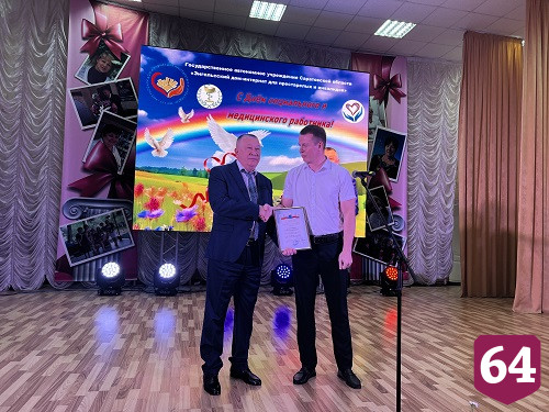 В Энгельсском доме-интернате поздравили сотрудников с профессиональными праздниками