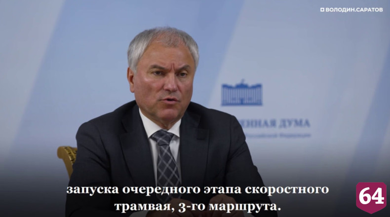 Обозначены сроки запуска трамвая № 3 до Детского парка в Саратове